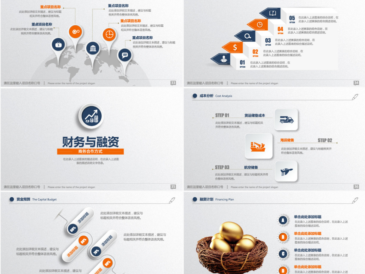 微立体创业商业计划书ppt模板