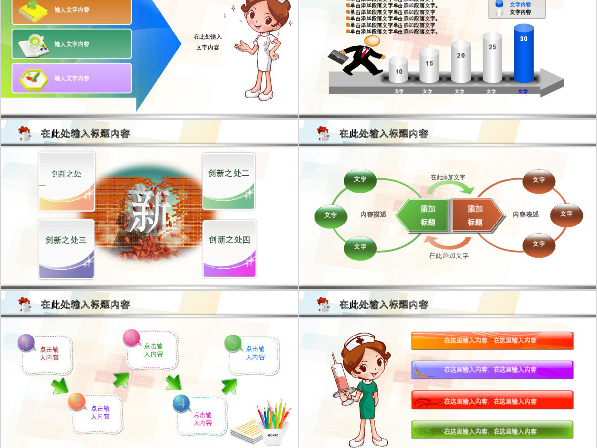医院医生医疗卫生医药制药厂动态PPT模板幻灯片 医院医生医疗卫生医药制药厂动态PPT模板幻灯片