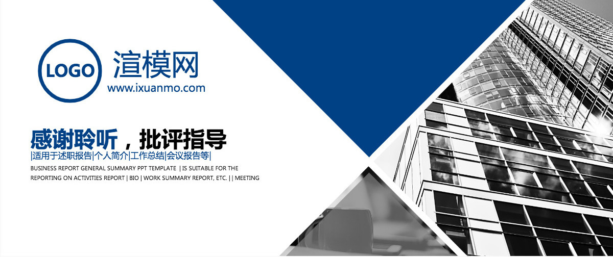 兴业银行工作总结汇报扁平化PPT模板幻灯片