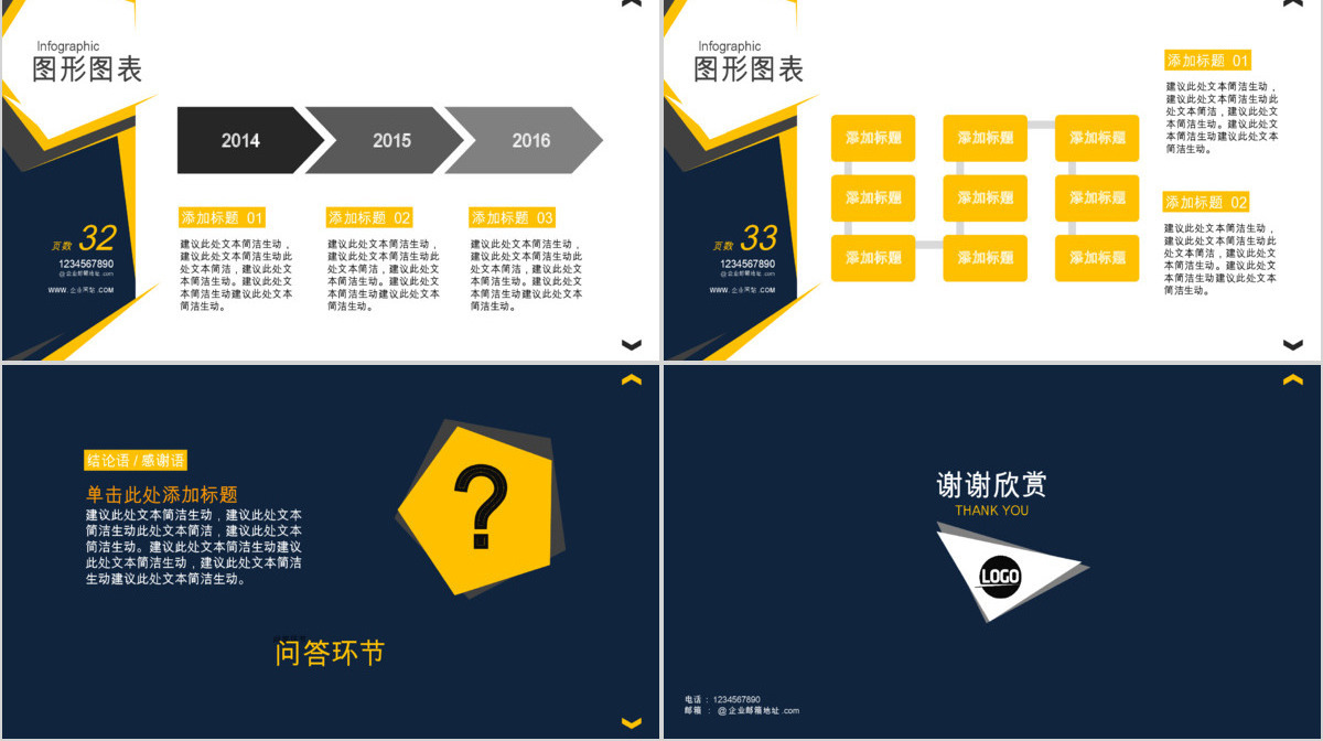 企业介绍总结规划市场拓展商务演讲PPT