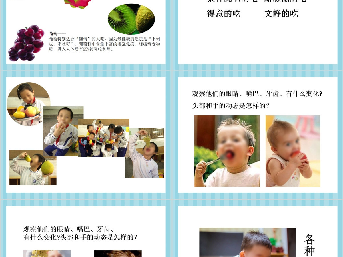 二年级下册美术课件-吃瓜果的人2-岭南版ppt 二年级下册美术课件-吃瓜果的人2-岭南版ppt