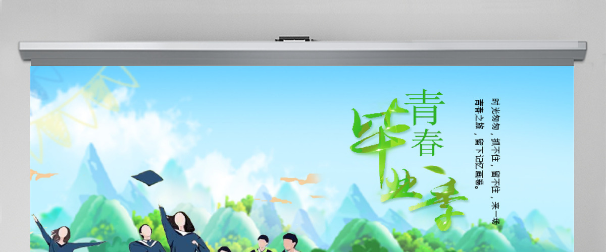 原创致青春毕业季怀旧同学聚会纪念册ppt模板-版权可商用 原创致青春毕业季怀旧同学聚会纪念册ppt模板-版权可商用