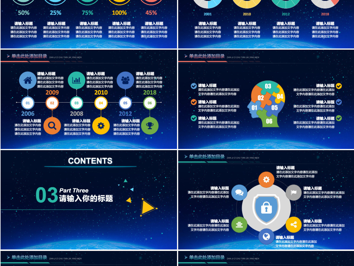 大数据云计算互联网智能制造PPT2
