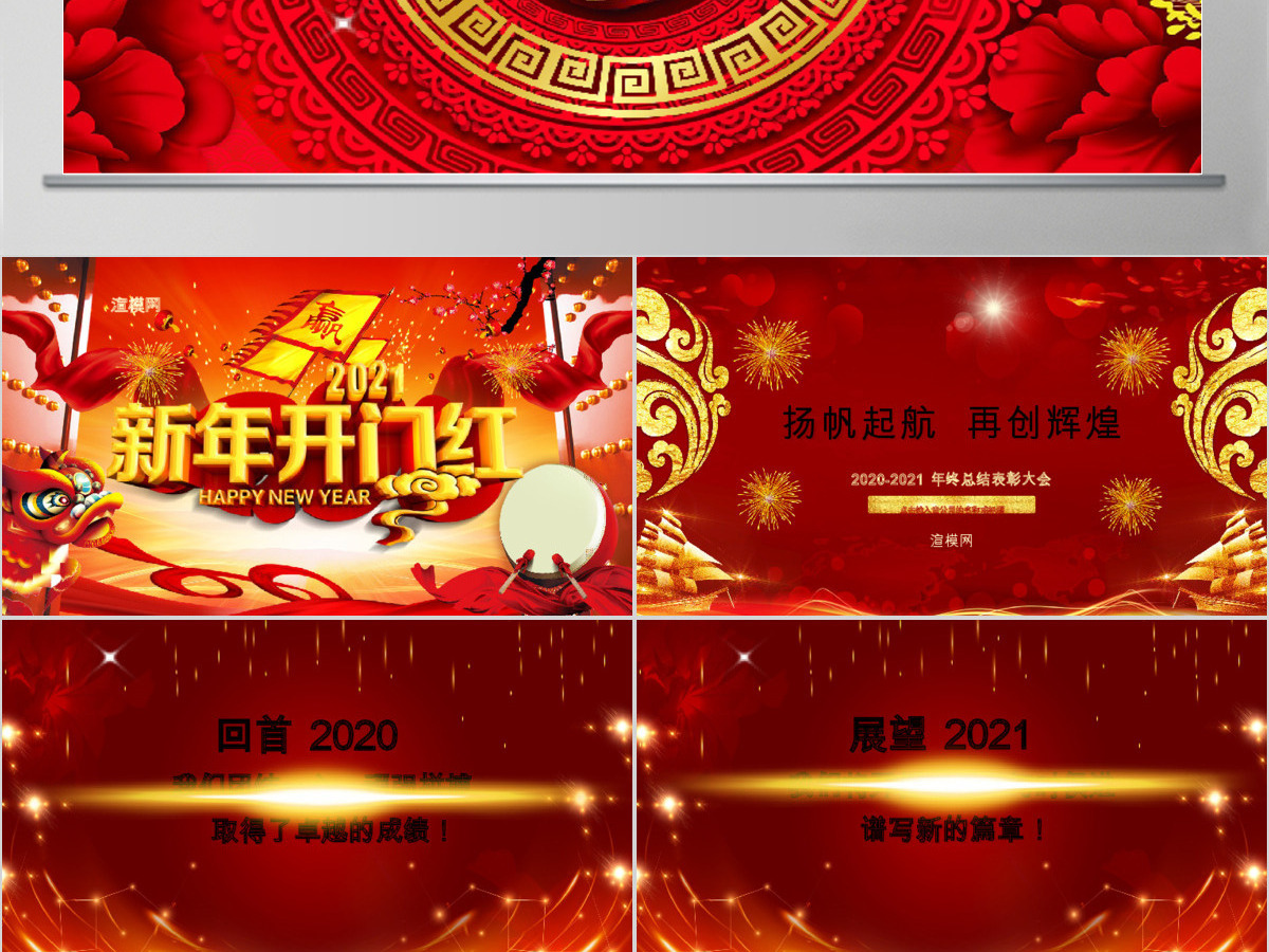 原创2019震撼年会开场PPT猪年颁奖晚会-版权可商用 原创2019震撼年会开场PPT猪年颁奖晚会-版权可商用