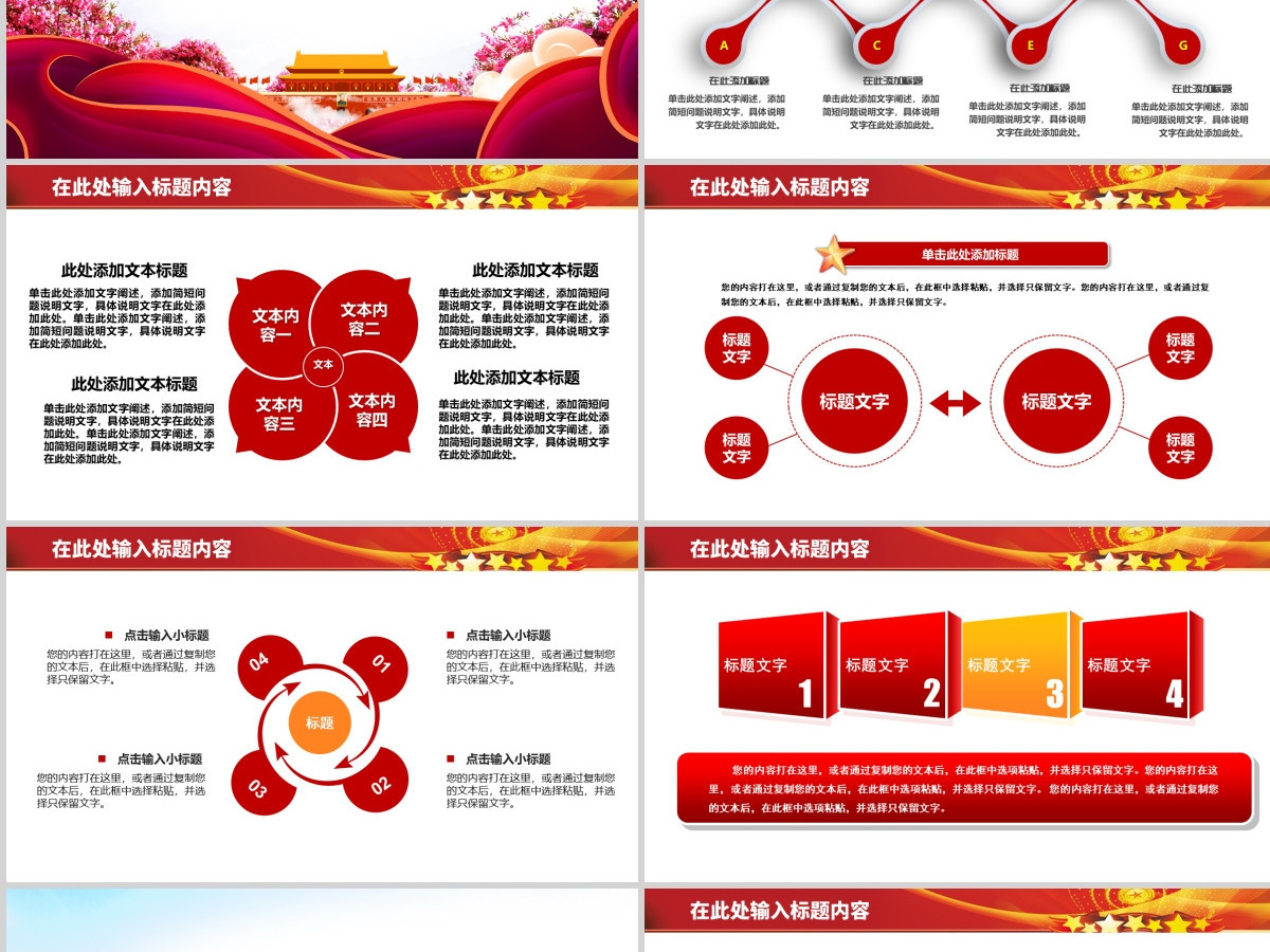消防安全知识教育培训PPT 消防安全知识教育培训PPT