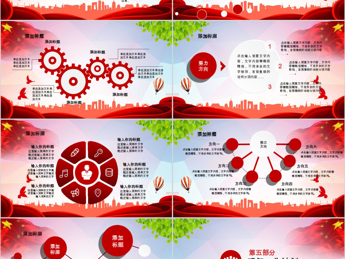 2018年机关工会工作总结报告PPT模板 2018年机关工会工作总结报告PPT模板