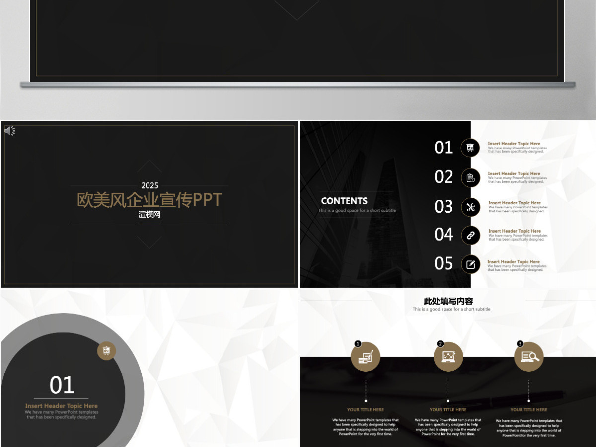 极简商务通用欧美风企业宣传办公宣讲PPT模版 极简商务通用欧美风企业宣传办公宣讲PPT模版