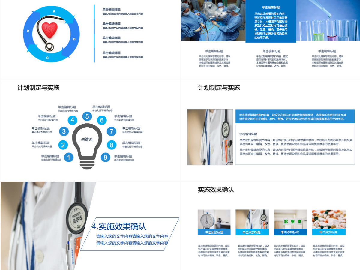 医疗护理品管圈案例汇报成果汇报通用ppt