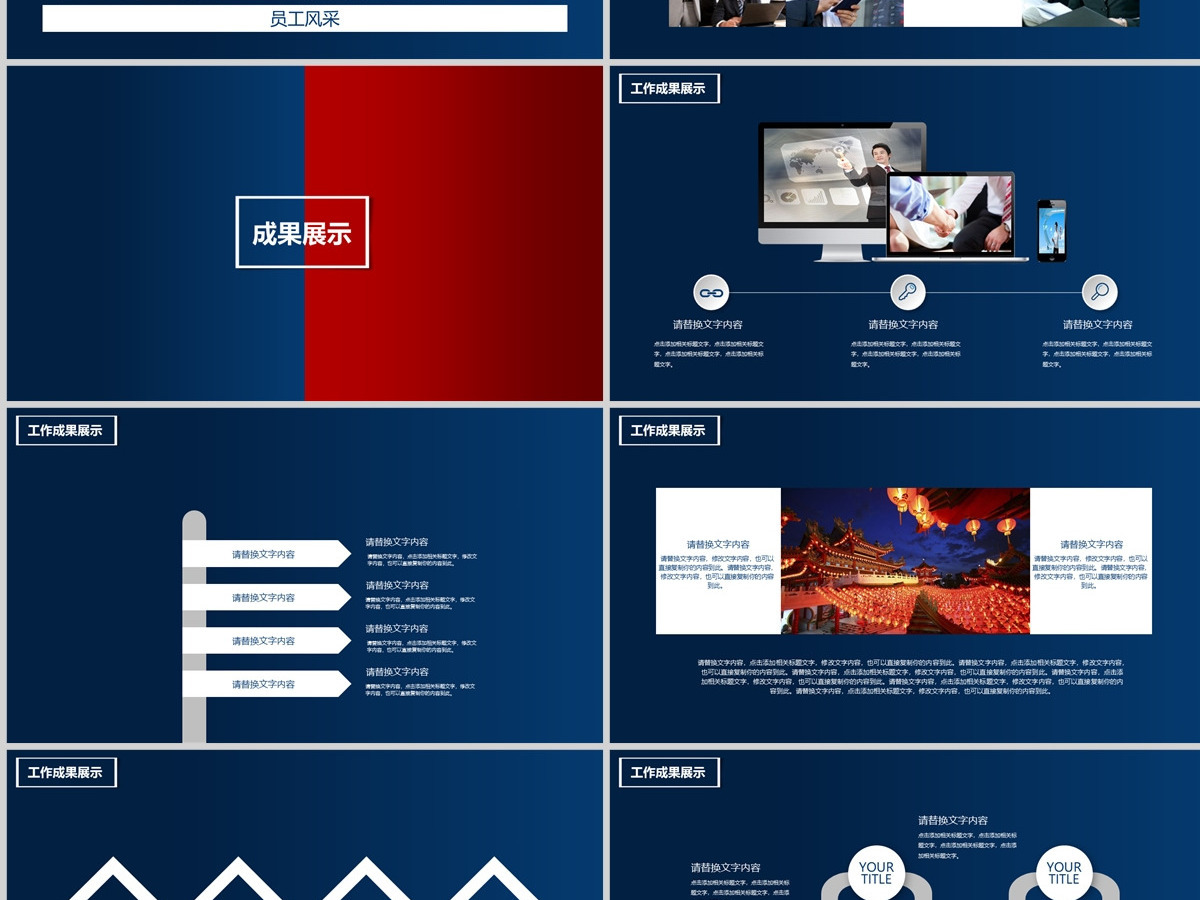 不负过去不惧未来工作总结ppt模板 不负过去不惧未来工作总结ppt模板