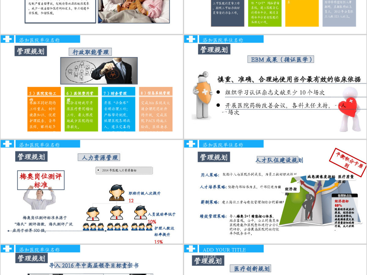 医疗健康养生疗养行业通用PPT模板