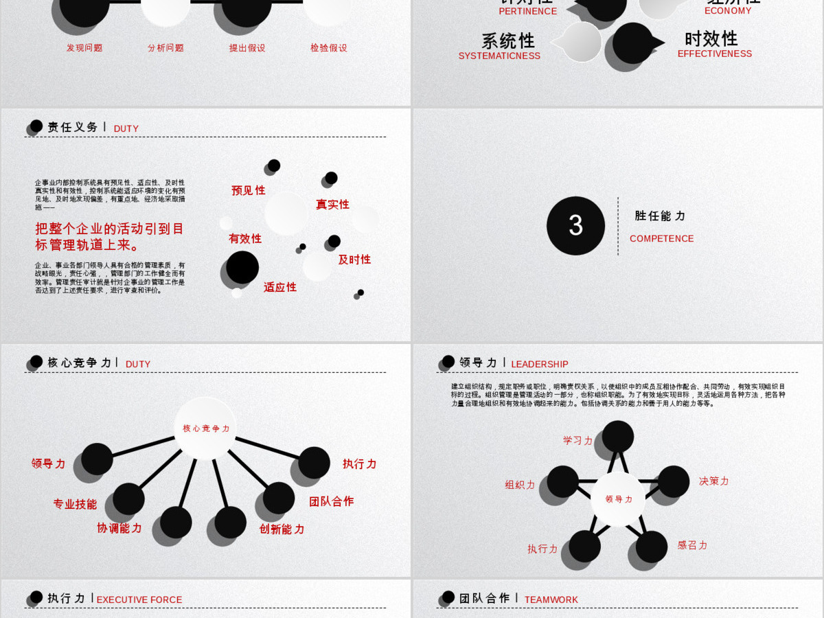 精品微立体个人简历PPT模板 精品微立体个人简历PPT模板