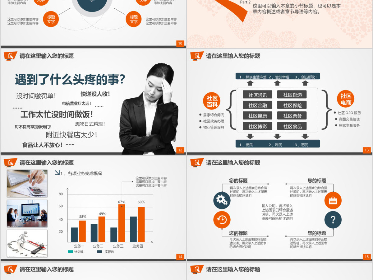 慈善关爱祈福帮扶等主题适用工作总结PPT模板
销售个人季度 慈善关爱祈福帮扶等主题适用工作总结PPT模板
销售个人季度