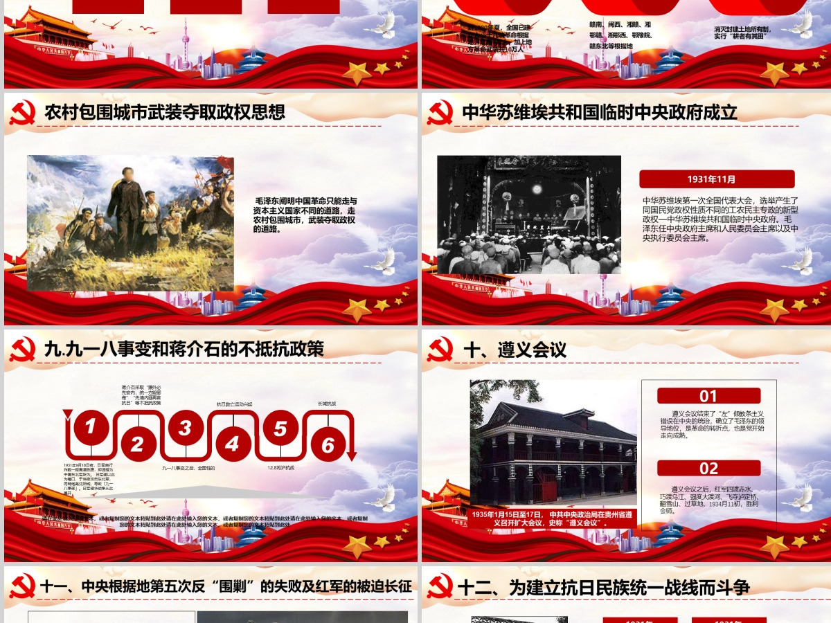 中国共产党党史七一建党节100周年党课ppt--含讲稿