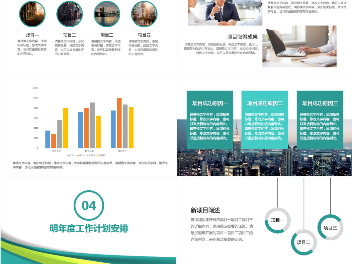 绿色清新农业银行PPT模板幻灯片工作总结工作汇报PPT模