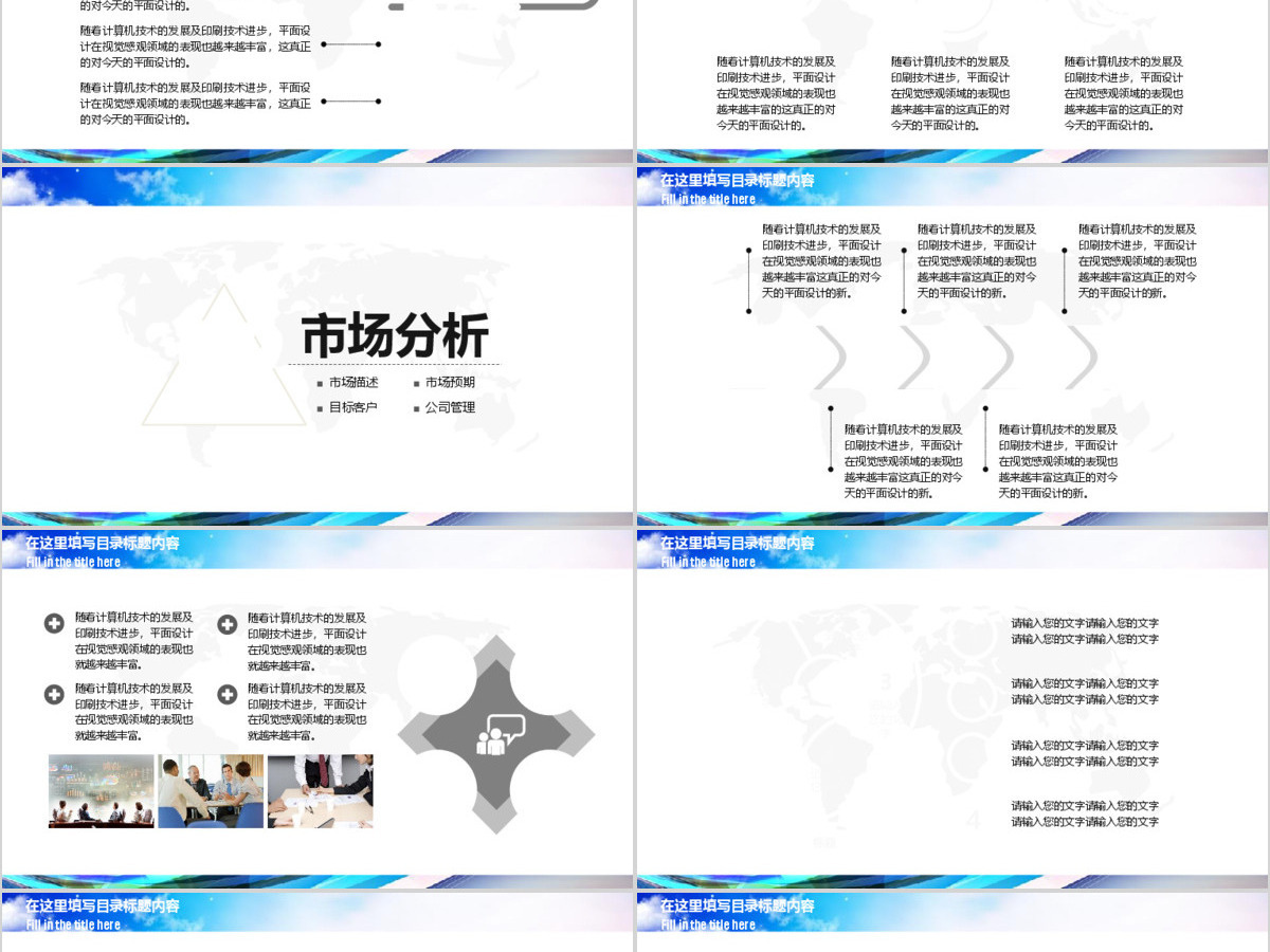 大气企业文化宣传公司简介动态ppt模版 大气企业文化宣传公司简介动态ppt模版