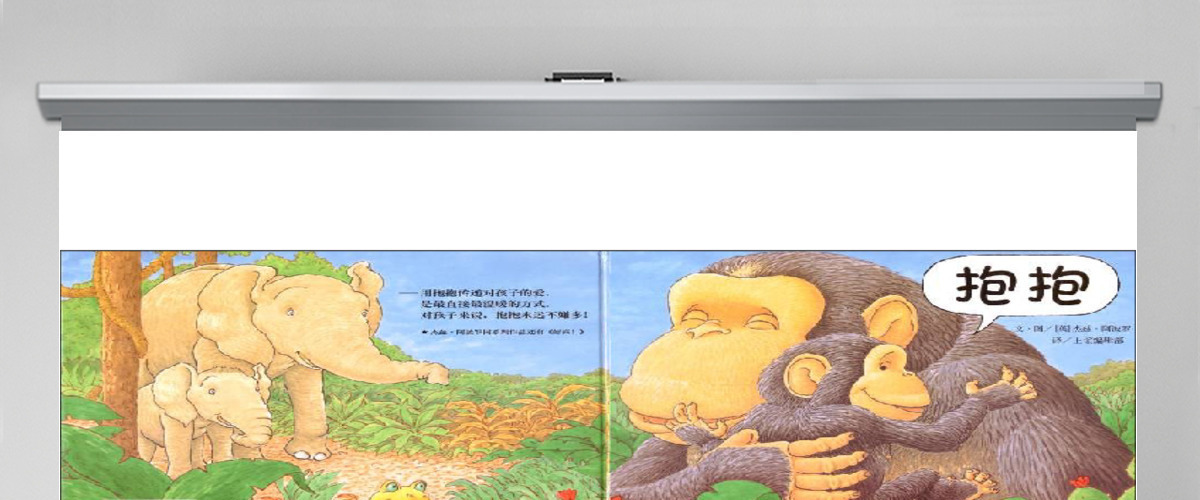 《抱抱》幼儿园绘本 《抱抱》幼儿园绘本