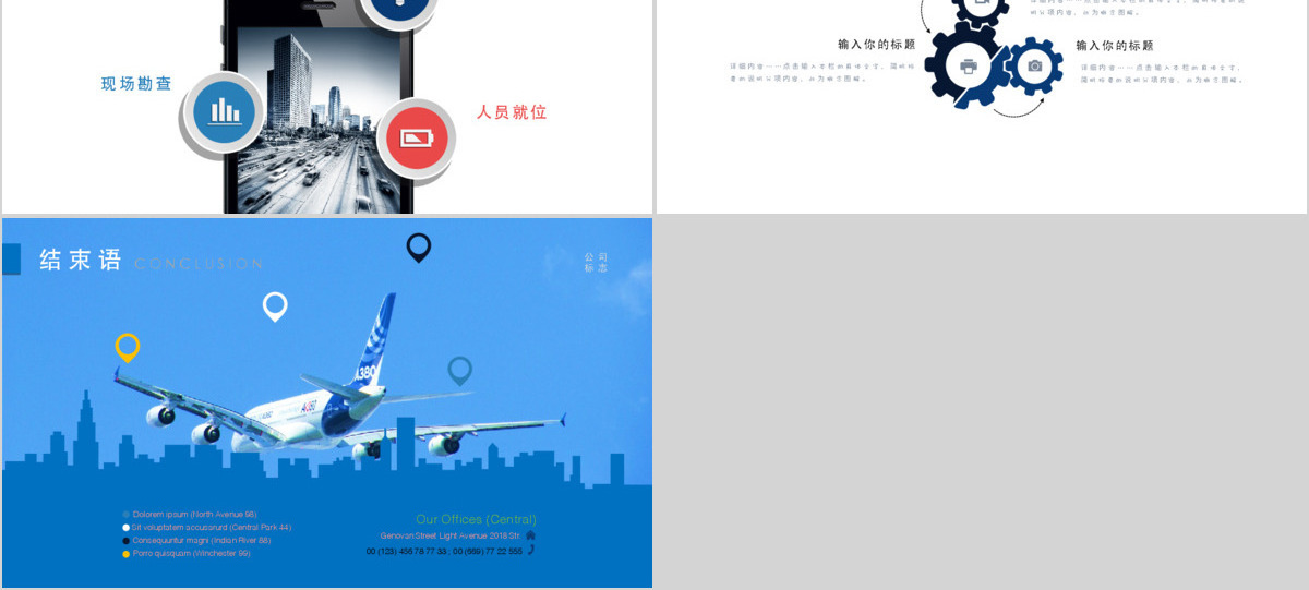活动策划营销策划公关活动方案PPT