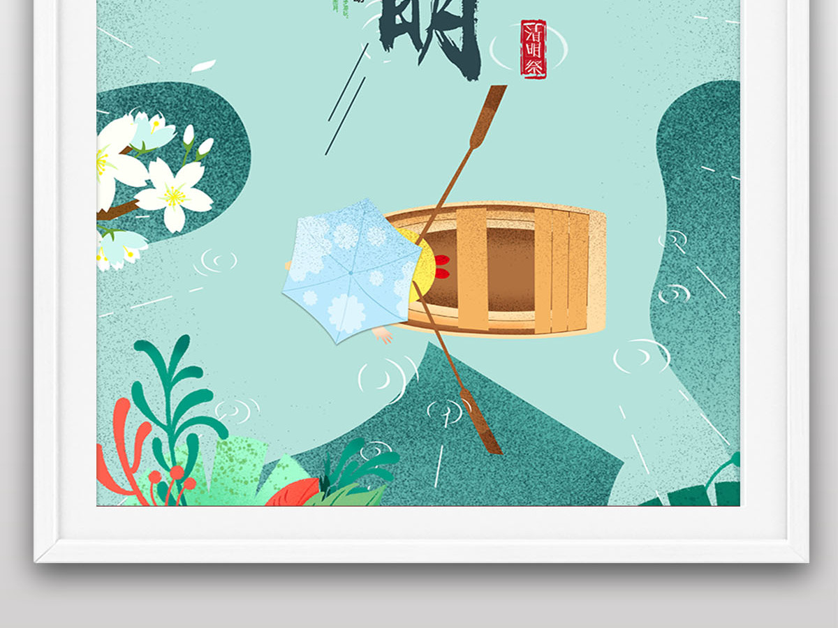 清明节二十四节气传统活动宣传海报 清明节二十四节气传统活动宣传海报