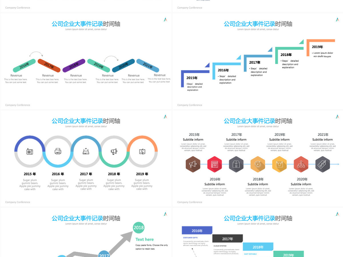 原创商务时间轴企业发展历程公司简介ppt模板-版权可商用