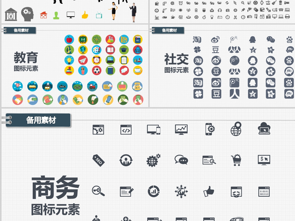 精美信息化教学设计大赛说课PPT课件模板