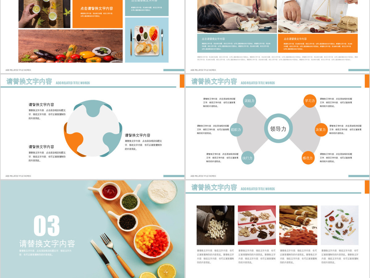 五谷杂粮生态健康饮食秋季养生ppt