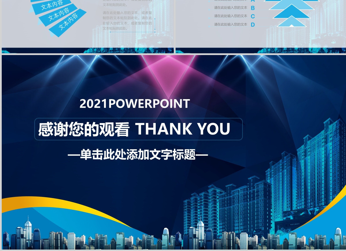 房地产营销方案销售技巧PPT模板幻灯片