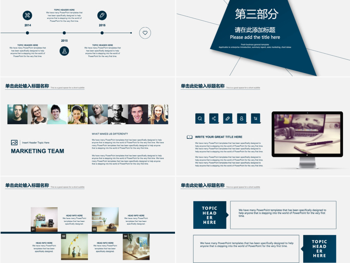 蓝色企业宣传企业简介公司简介PPT 蓝色企业宣传企业简介公司简介PPT