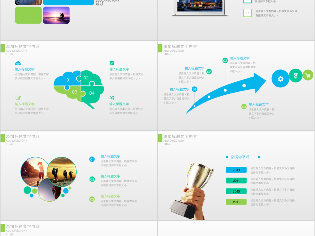 公司简介企业宣传产品介绍商务PPT模板 公司简介企业宣传产品介绍商务PPT模板