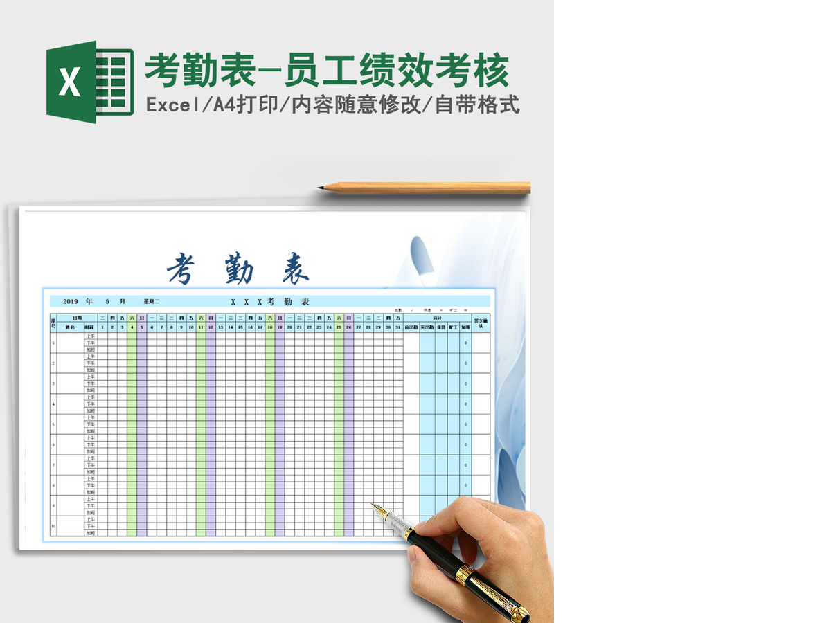 2022年考勤表-员工绩效考核免费下载 2022年考勤表-员工绩效考核免费下载