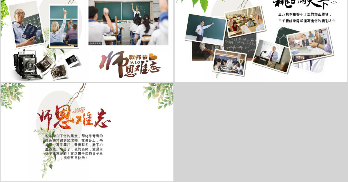 小清新杂志风旅行相册ppt模板PPT