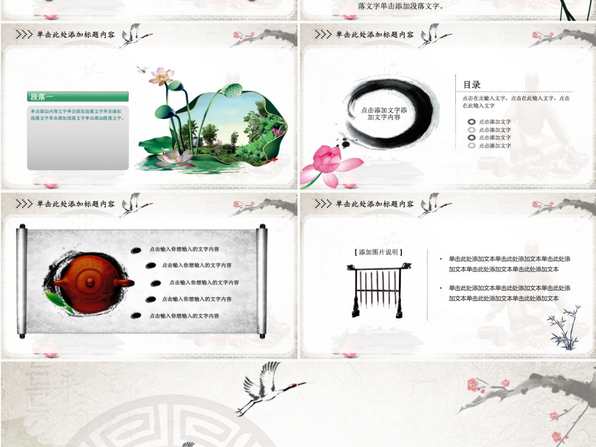 中医中药水墨中国风动画PPT模板幻灯片 中医中药水墨中国风动画PPT模板幻灯片