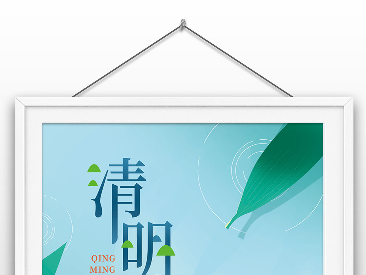 2022年清明时节吃青团插画手绘节日海报 2022年清明时节吃青团插画手绘节日海报