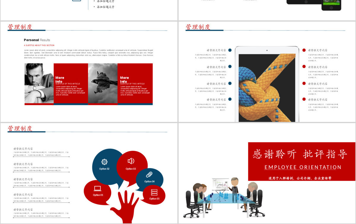 企业文化部门管理班组团队建设PPT模板