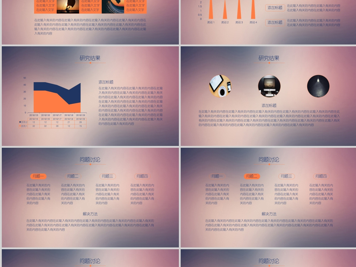 大学生研究生毕业论文答辩PPT 大学生研究生毕业论文答辩PPT