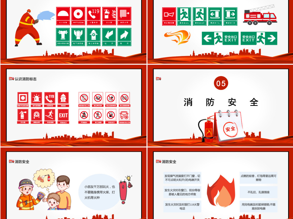 2022关注校园消防安全创意简约提高安全意识关注生命财产安全构建和谐校园PPT 2022关注校园消防安全创意简约提高安全意识关注生命财产安全构建和谐校园PPT