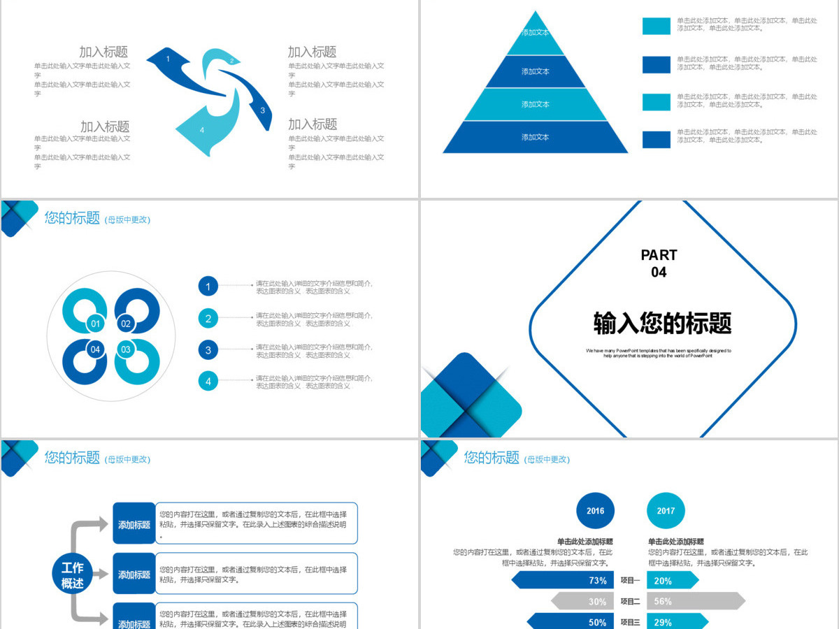 2018简约大气风格企业宣传ppt模板