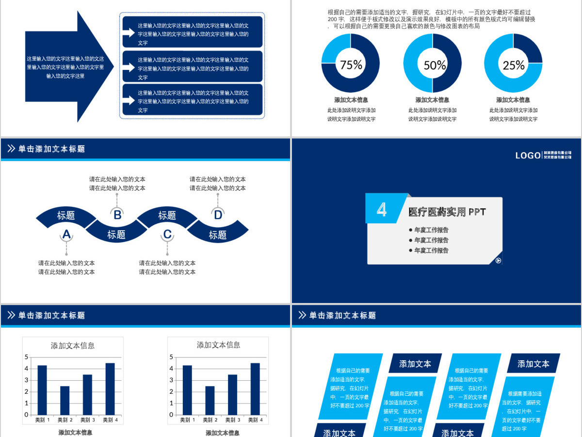 精美简约时尚医学医疗行业ppt 精美简约时尚医学医疗行业ppt