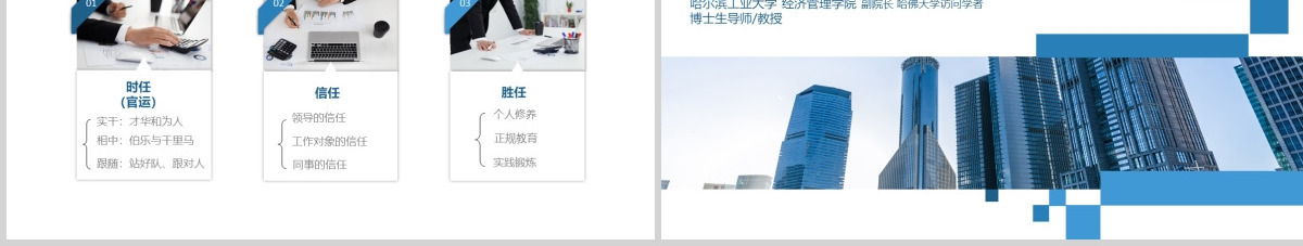 原创公司团队建设员工领导力管理培训PPT模板-版权可商用