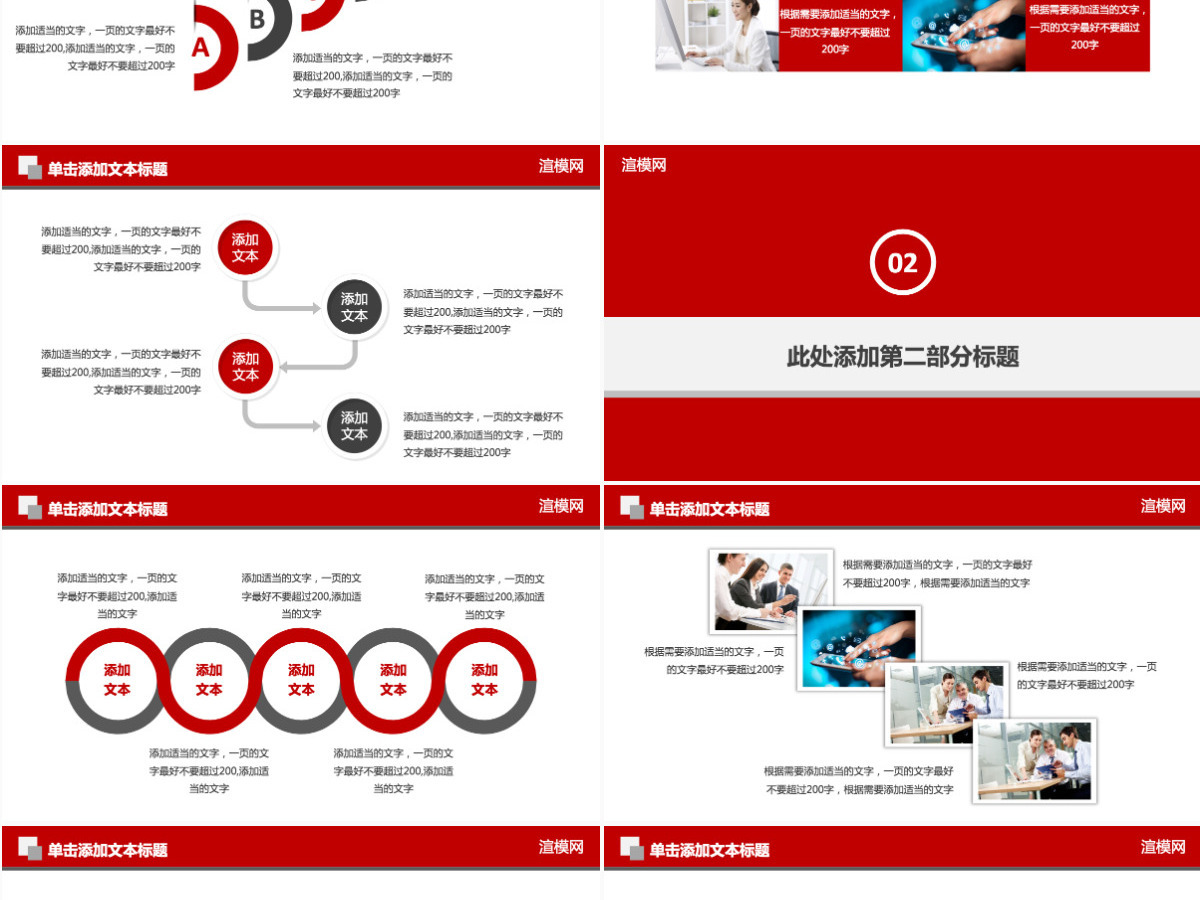 金融投资年终总结中国工商银行PPT模板幻灯片 金融投资年终总结中国工商银行PPT模板幻灯片