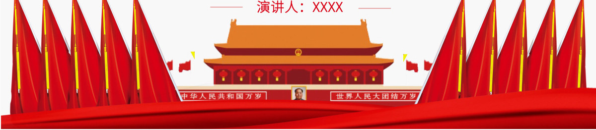 担当起新时代传媒人的职责使命红色党政风党员干部深入学习《决议》专题党课课件PPT-含讲稿