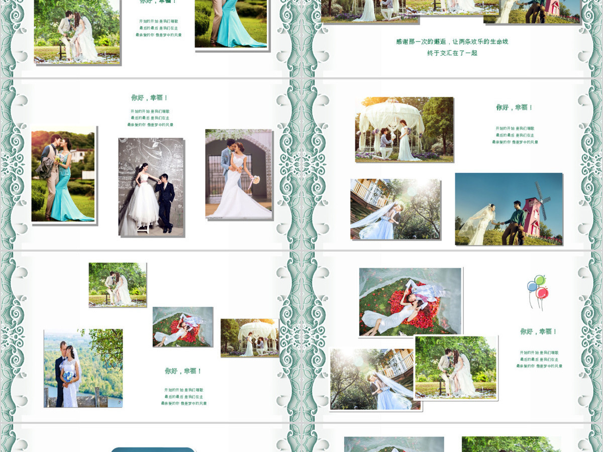 小清新婚礼相册求婚婚庆结婚纪念ppt模板 小清新婚礼相册求婚婚庆结婚纪念ppt模板