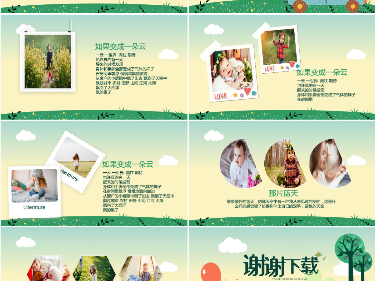 创意卡通恐龙儿童成长档案电子相册动态PPT模板