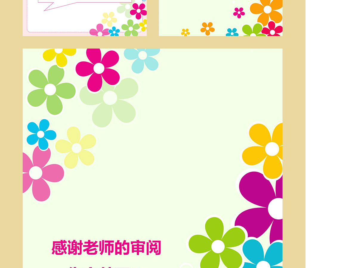 小升初幼升小学生个人简历儿童简历模板