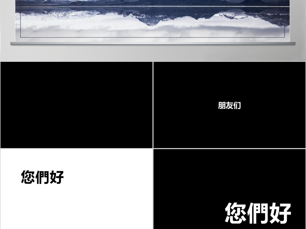 炫酷快闪宣传发布会PPT模板 炫酷快闪宣传发布会PPT模板