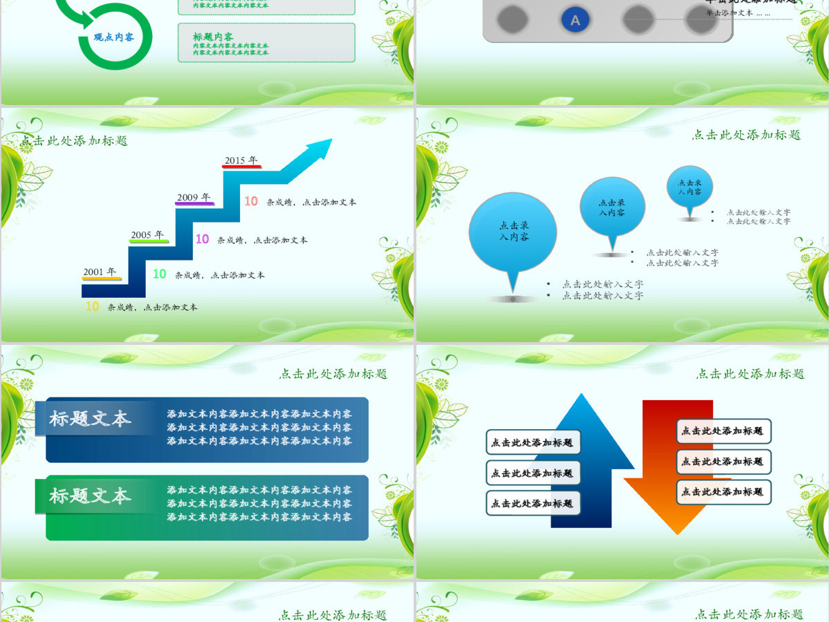 医院医疗护士120动态护士ppt