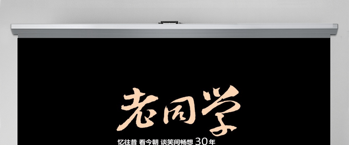 电影大片怀旧同学会PPT视频模板 电影大片怀旧同学会PPT视频模板