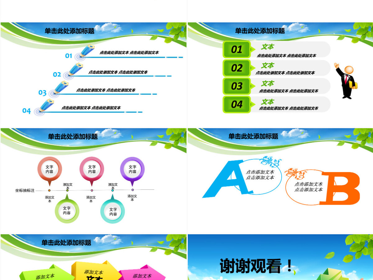 精美大气医院医疗机构护士动态PPT模板