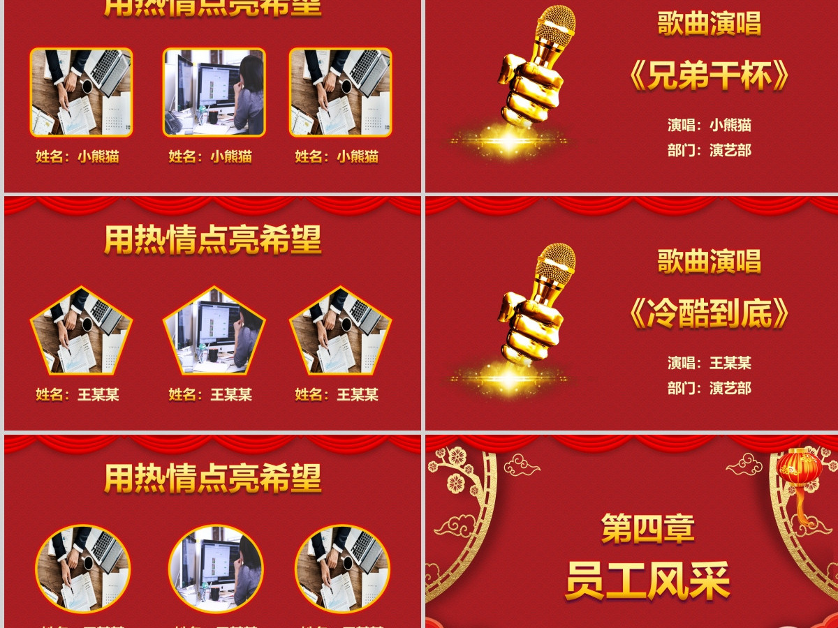 2021牛年中式古典新春开门红启动会企业年会颁奖典礼PPT模板