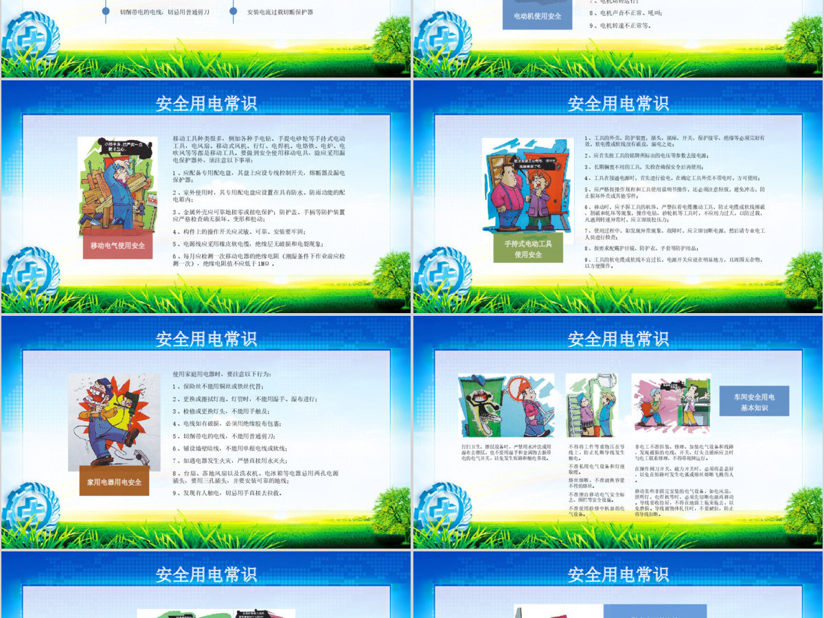 2020安全生产月ppt 2020安全生产月ppt