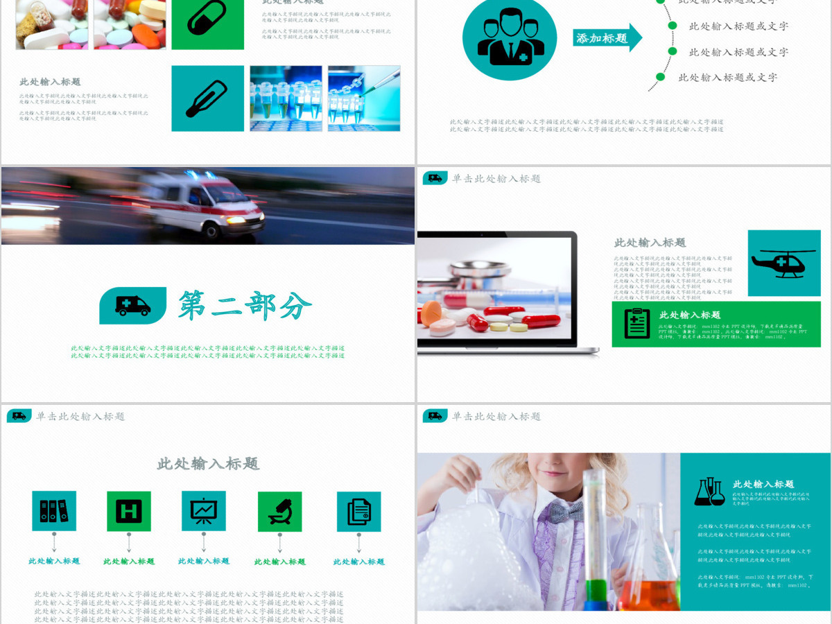 医学PPT模板医院护理查房医疗医改背景图